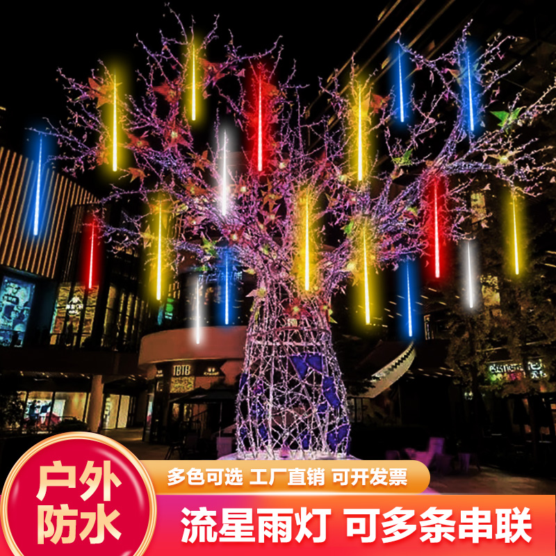 Meteor Rain LED light Full Star Seven colored lights flashing lights Outdoor Waterproof Brightening Hanging Trees Adorned Tree Lights