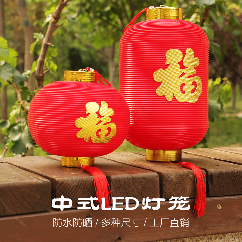 LED FLED PVC PVC plastic outdoor waterproof large red series New Year Day Festival decoration lantern