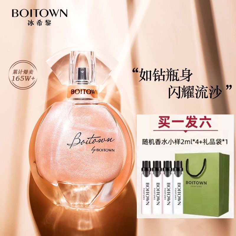 Ice &amp; Beauty公式正規品、虹色に輝くゴールドのソフトピンクボトル入り、女性用ロングラスティングフレグランス。ガールフレンドへのプレゼントに最適、男性にも必須アイテム。