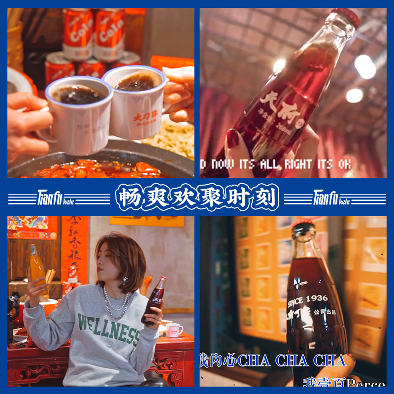 天府可乐 草本可乐汽水 268ml*6瓶 天猫优惠券折后￥9.9包邮（￥21.9-12）