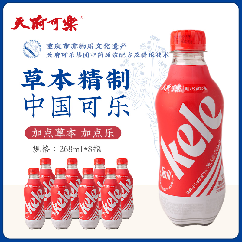 天府可乐 草本可乐汽水 268ml*6瓶 天猫优惠券折后￥9.9包邮（￥21.9-12）