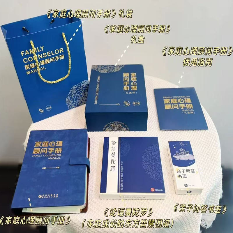 Authentic In-Stock Psychology Book "Family Psychological Counselor's Handbook" + Box Set, New Product by the Yan Hu Team, Brand New 2.0 Version