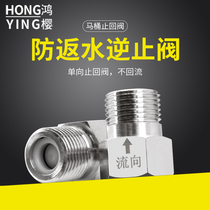 Toilet water heater one-way check valve anti-water 4 points 6 points 1 inch Water meter Anti-water back flow water pipe backstop valve