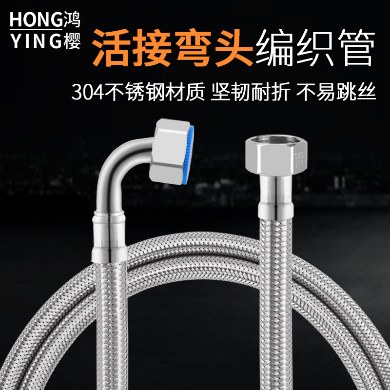 304 stainless steel with unilateral elbow featuring hose water heater toilet corner valve inlet hose