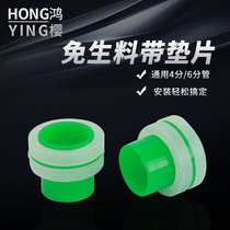 For the avoidance of material with sealing rings 6 4 Tap Triangle Valves PPR Tubes Accessories PTFE Substitute Gaskets