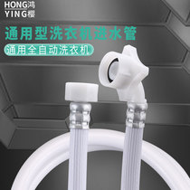 Washing Machine Water Inlet 4 SCREW WATER TAP WATER TAP WATER OUTLET NOZZLE JOINT WATER HOSE LENGTHENED EXTENSION TUBE WATER INJECTION TUBE
