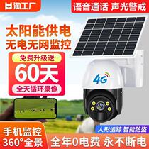 Solar camera outdoor no electricity no network mobile phone remote with voice night vision 360 degree home monitoring high definition