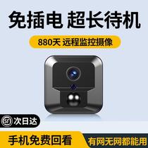 Camera wireless mobile phone remote no plug-in no punch required no network high-definition night vision home photography smart 4G