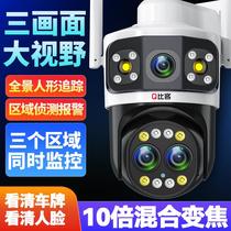 qBike Wireless Camera Outdoor HD Night Vision 360 Degree No Dead Angle Mobile Phone Remote Home Monitor Waterproof