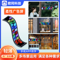 Double type ultra-thin flexible LED advertising screen car rear glass full-color display car 12V rolling advertising soft screen