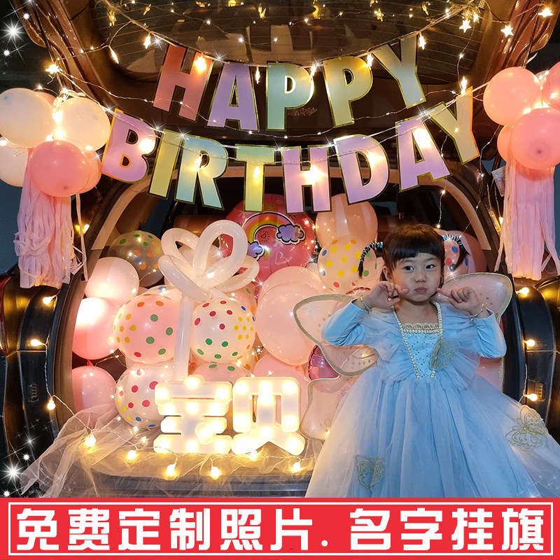 Net Red Trunk Car In-car Little Girl Birthday Decoration Scene Arrangement Surprise Female Child Male Car Tailbox