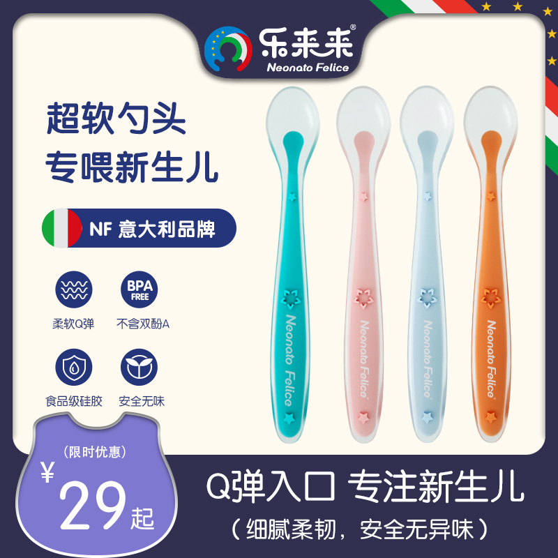 Lee come to baby spoon baby to eat silicone soft spoon newborn soft head spoon feed rice and auxiliary spoon