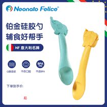 Neonato Italy baby meal training spoon silicone spoon child school spoon feeding spoon