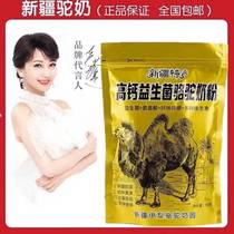 Xinjiang authentic Bactrian camel milk powder 500g for adults and students low-fat and sugar-free drink for middle-aged and elderly people in bags