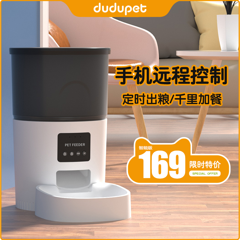 dudupet pet intelligent automatic feeding machine kitty timing quantitative automatic feeding machine cat food and dog food