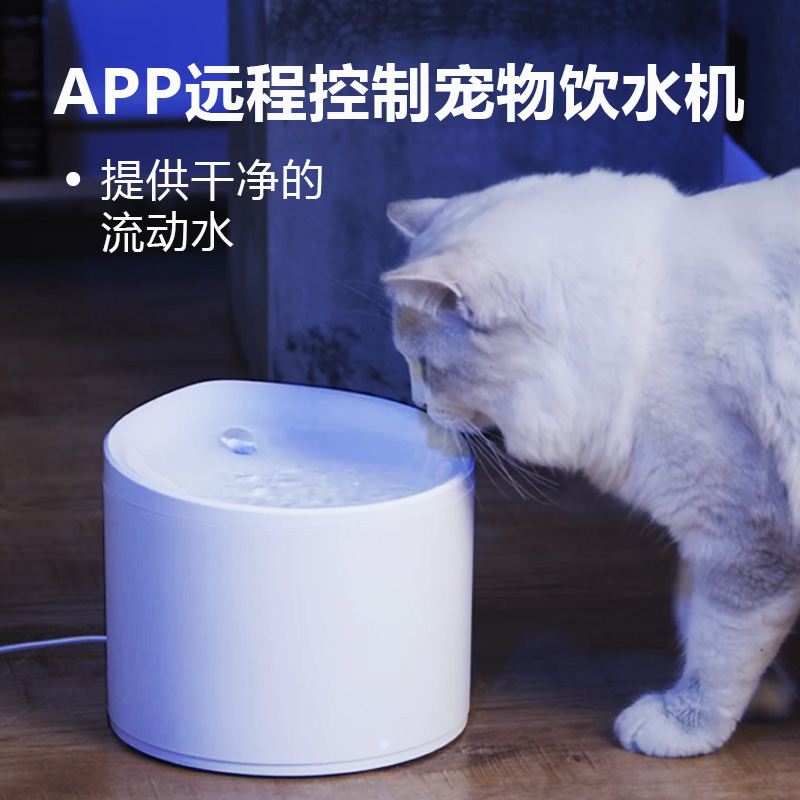 Kitty Water Dispenser Automatic Cycle Dog Drinking Water Thever Mobile Live Water Not Wet Mouth Smart Pet Feeding Machine