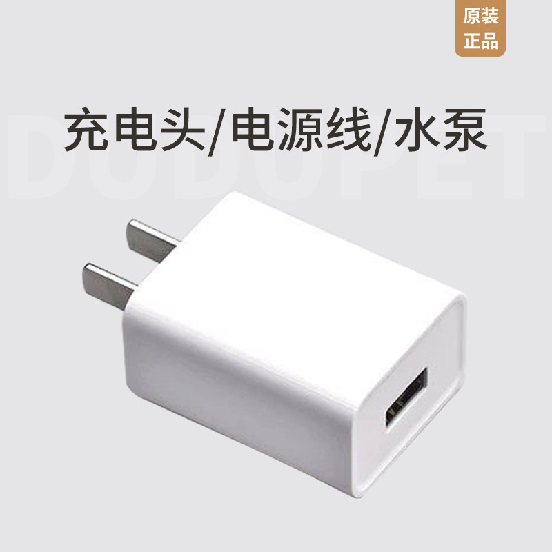 (Accessories (5V1A) power cord) Feeding Dispenser Water Dispenser Special Accessories