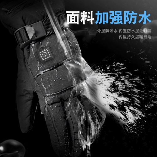 Перчатки с зарядкой для велоспорта, лыжный удерживающий тепло электромобиль