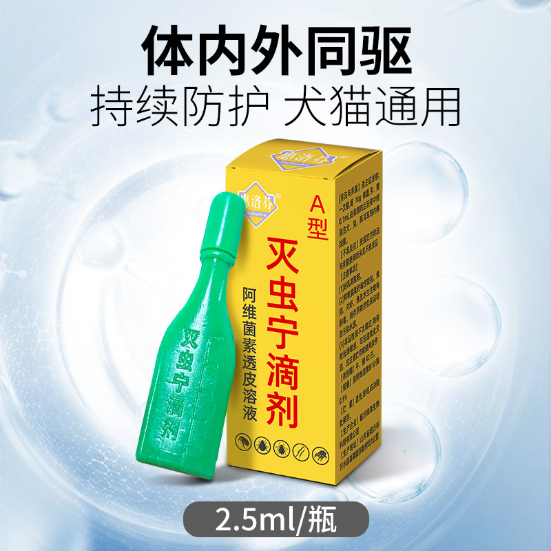 内外兼治：揭秘狗狗驱虫新选择