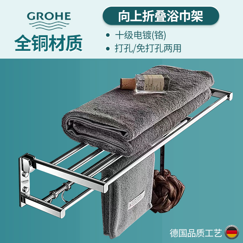 German Grohe full bronze Folding Bath Towel Rack Makeup Room Hair Towel Rack Bathroom Double Shelf Free to punch pendant