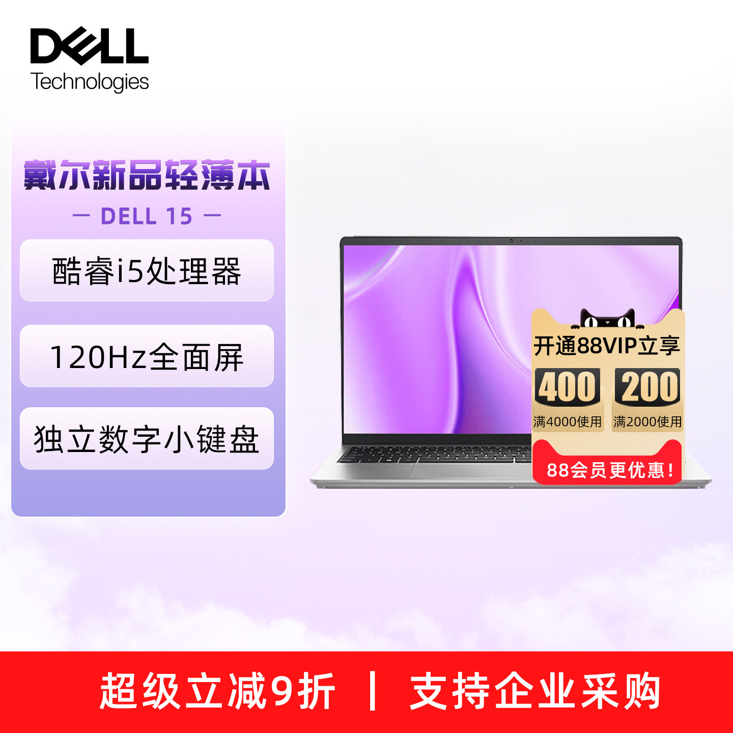 Ноутбук Dell / Dell Lingyue 15Pro, тонкая и объемная книга, высокопроизводительная 15,6-дюймовая книга для студентов и офисных работников, 3530 экран для защиты глаз с высокой четкостью изображения, 120 Гц, DC15250, книга для рисования и дизайна