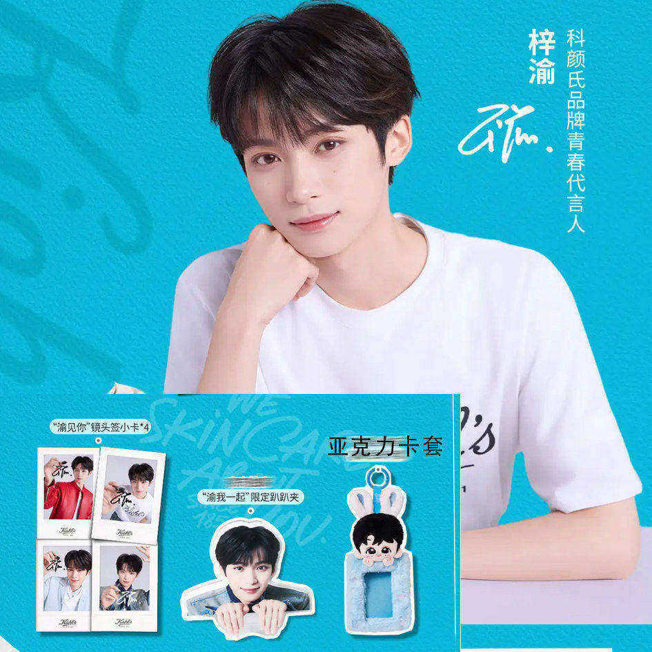 梓渝代言- Top 100件梓渝代言- 2026年2月更新- Taobao