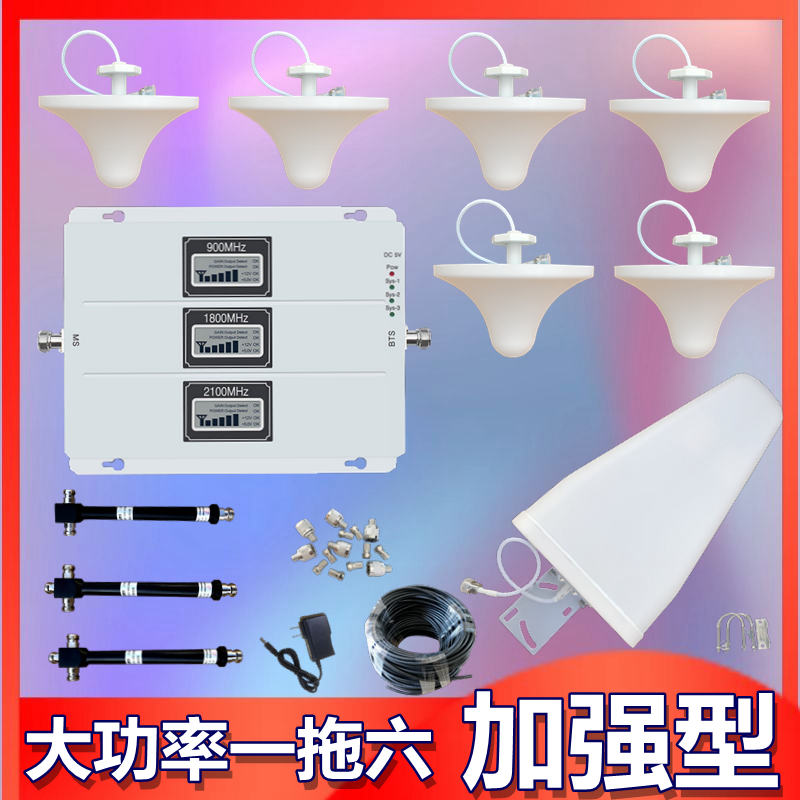 One drag six strengthens the 3G 5G mobile phone signal amplifier to receive enhanced mountain rental elevator