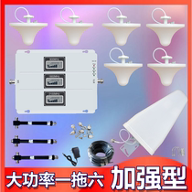One drag six reinforcement triple net 4G5G mobile phone signal amplifier booster receiving enhanced mountain rental room elevator