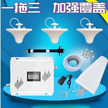 One-to-three mobile phone signal amplification booster home basement mountain 4G5G triple-in-one enhanced receiver