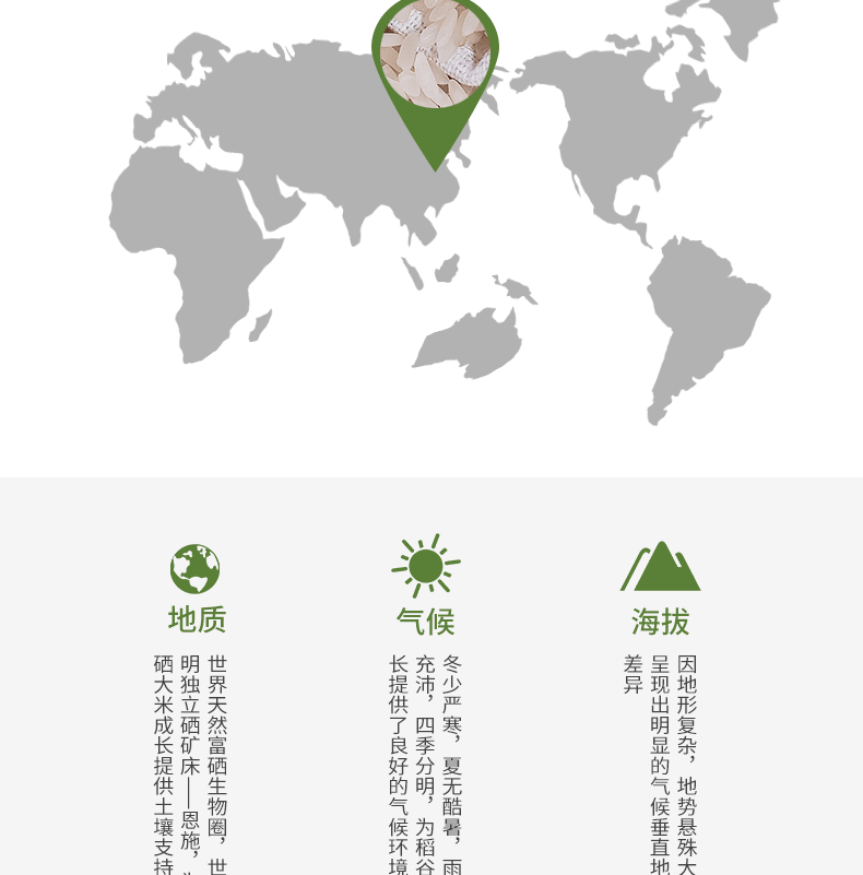 陇间柒月湖北大米恩施硒米5kg