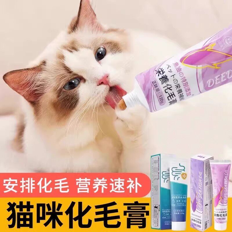 🐾明星猫化毛膏,猫咪毛球问题全搞定🌿-猫化毛膏-淘宝好物网