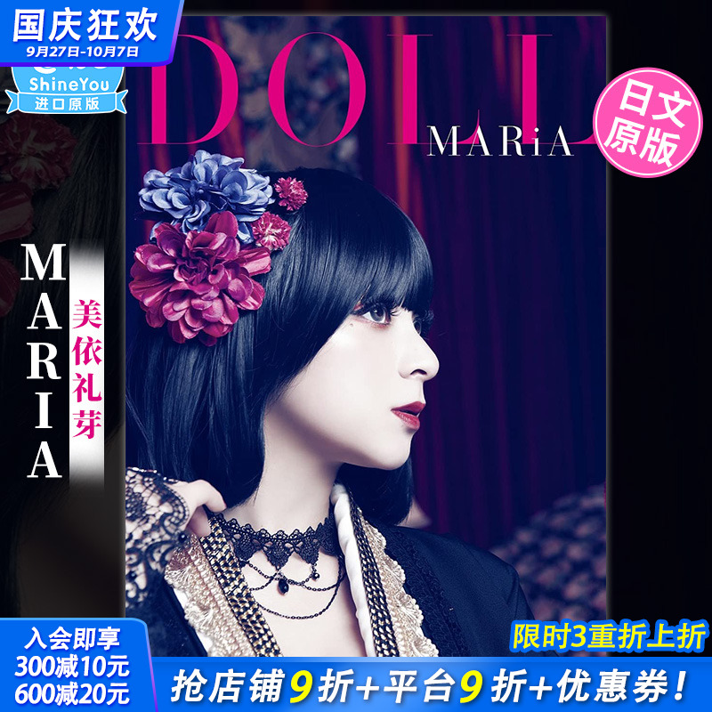 GARNiDELiA 美依礼芽 限定版セット 2025年最新】美依礼芽の人気アイテム - メルカリ