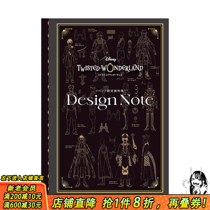 [in Stock] Japanese Original Disney Twisted Wonderland Event Setting Information Book 『Disney Twisted Wonderland』Event Setting Information Book Authentic Imported Book