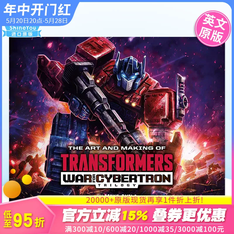 [Spot] Making the art of Transformers: The Art and Making TRANSFORMERS: War for Cybertron Trilogy English imported books