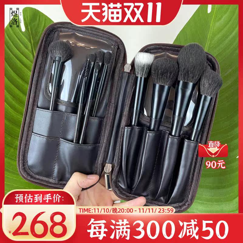 Yuluo 10 light peak wool makeup brush set portable professional full set of animal hair brush Cangzhou super soft brush set