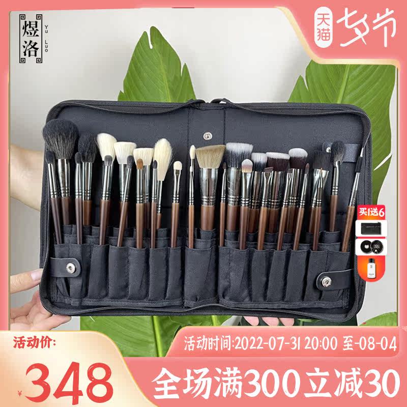 Yu llo 29 full set of professional real wool makeup brush set makeup artist special animal hair portable tool sleeve brush