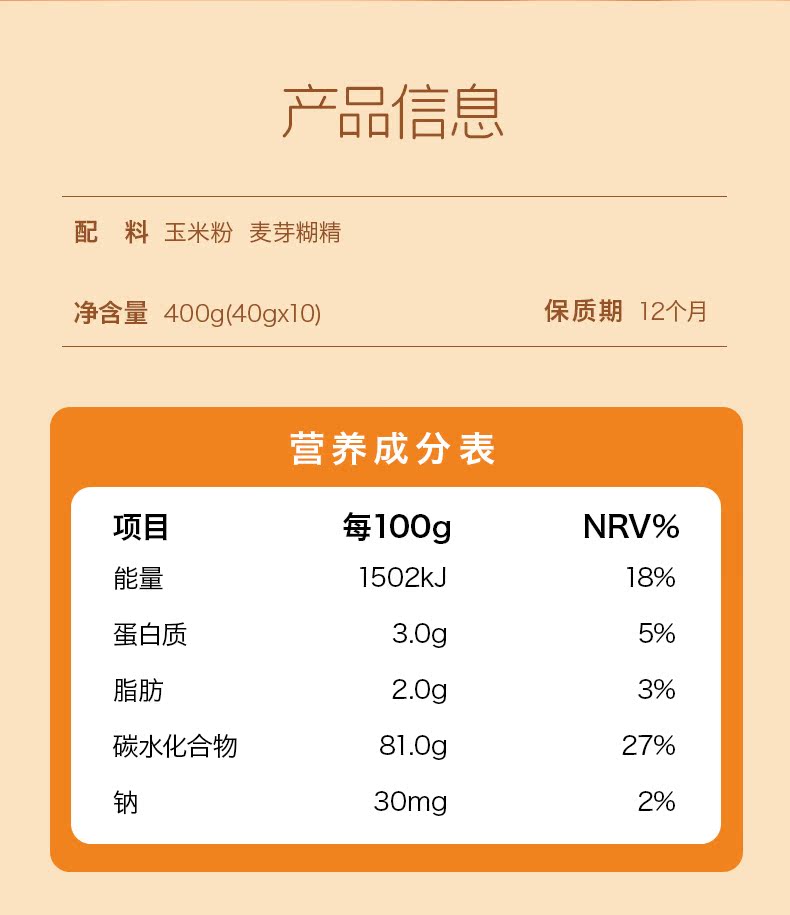 第七原粟原味玉米糊低脂冲饮400g