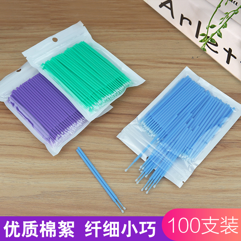 Cotton swab grafting eyelash cleaning stick bag small head nano cotton swab remove false eyelashes cotton swab makeup embroidery supplies