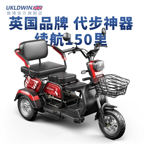 雅博 Электрический трехколесный велосипед для пожилых людей для домашнего использования, ходунки для взрослых для отдыха