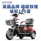 Электрический трехколесный велосипед для домашнего использования, ходунки для пожилых людей, электромобиль