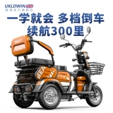 雅博 Электрический трехколесный велосипед для пожилых людей для домашнего использования, ходунки для взрослых для отдыха