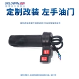 Индивидуальный и модифицированный ремонт и замену деталей, детали