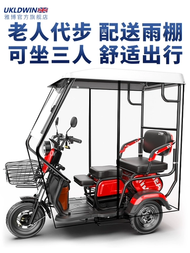 Электрический трехколесный велосипед для домашнего использования, ходунки для пожилых людей