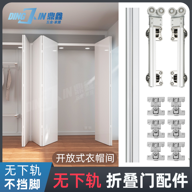 Down-rail wall closet folding door hardware accessories cloakroom push and pull-sliding door guide track sliding track slide