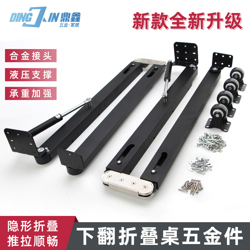 Multifunctional retractable dining table down-folding invisible table hardware accessories hidden guide rail desk bookcase wine cabinet hyperlink