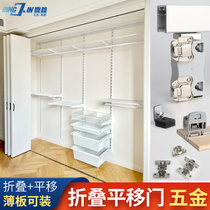 Wall metal wardrobe folding sliding door hardware accessories walk-in closet folding sliding door hanging sliding track
