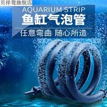 New Self-sinking Fish Bowl Bubble Strip Oxygen Pump Dissipation Strip Aquarium Accessories Bubble Tube Suction