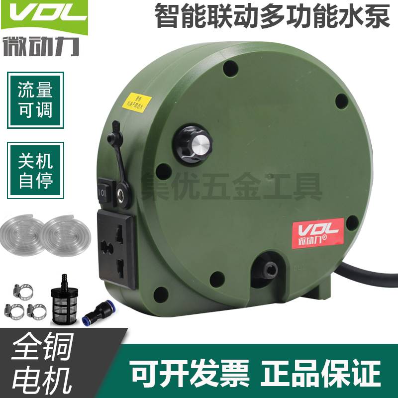 Micro-power multi-function intelligent linkage water pump slotting machine water drill shutdown self-stop small water pump large flow high lift