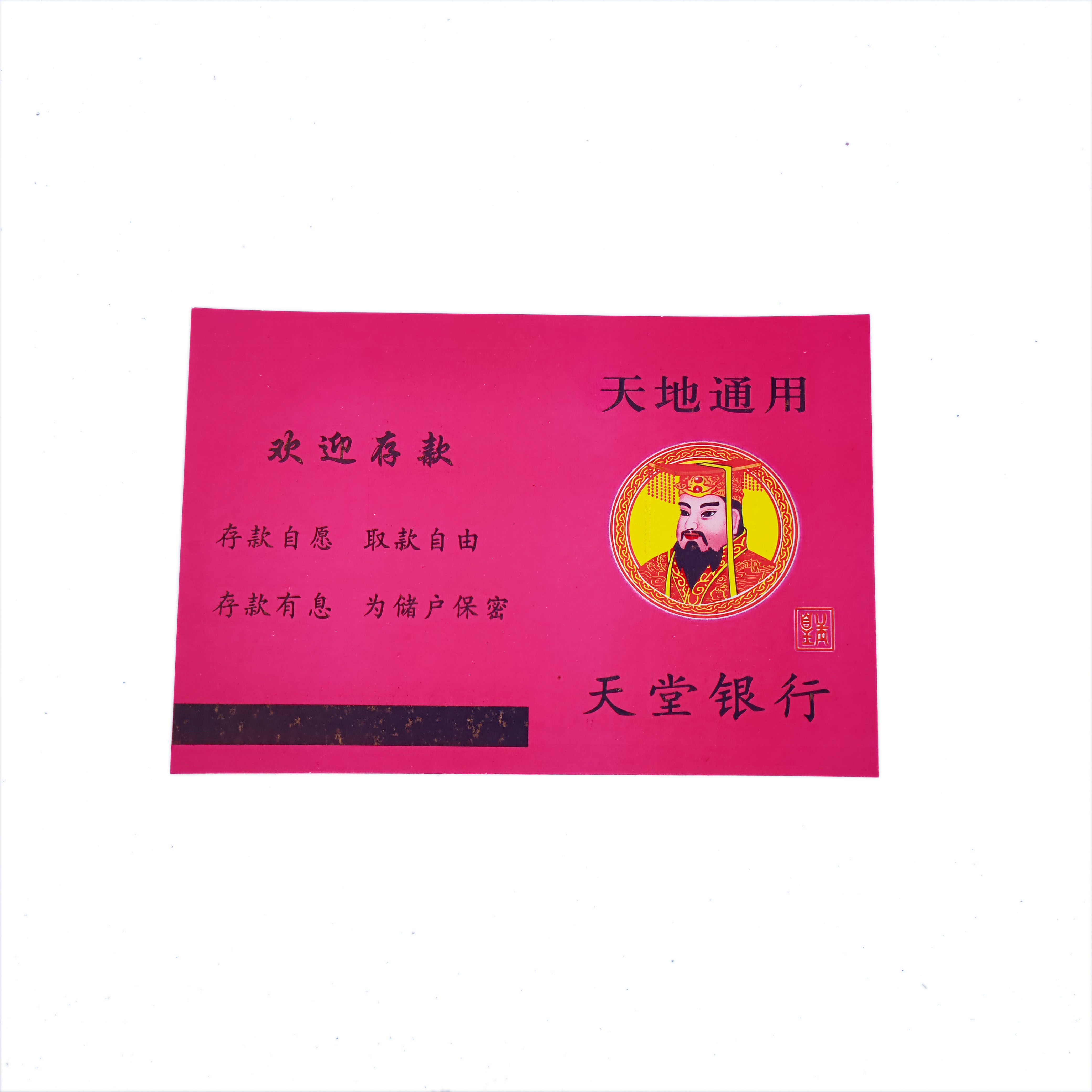 Qingming sacrificial passbook coin burning paper gold bullion ingot burning seventh anniversary ancestors tomb paper live gold and silver mountains