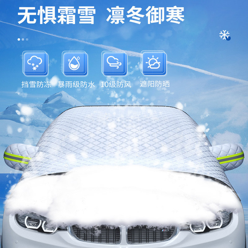 Car windshield cover, half-cover design, protects against snow, sun, frost, and dust; thickened material for enhanced sun and snow protection